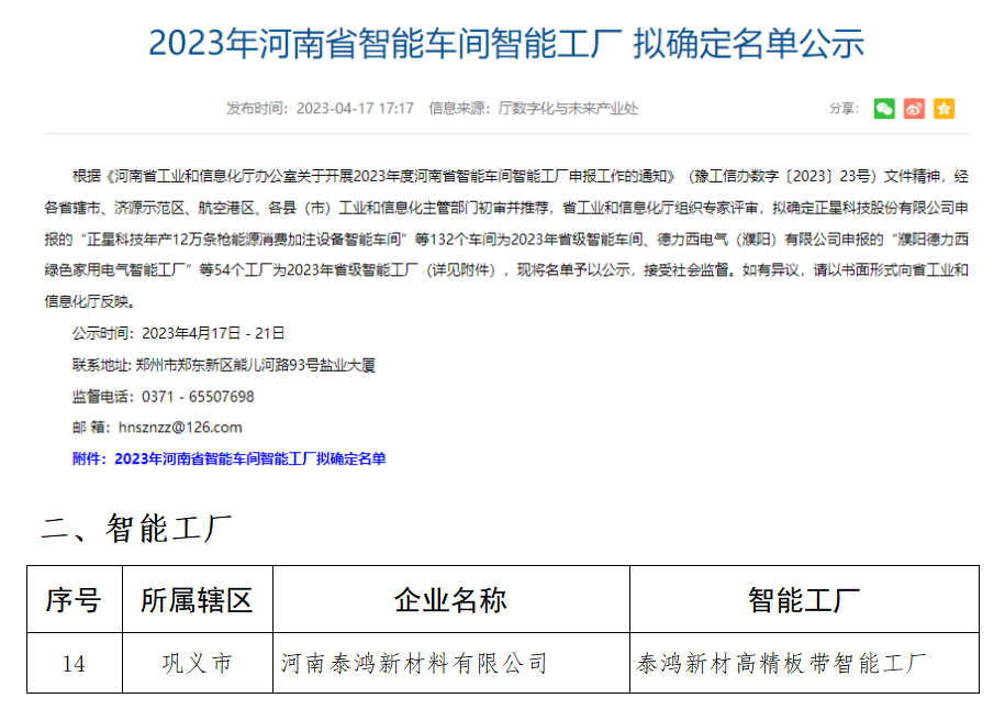 公司新添一家智能工廠，加快數(shù)字化轉(zhuǎn)型步伐