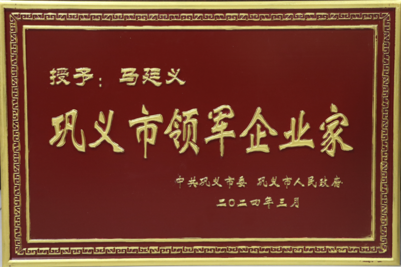 全市新型工業(yè)化推進(jìn)大會召開，明泰鋁業(yè)斬獲多項榮譽